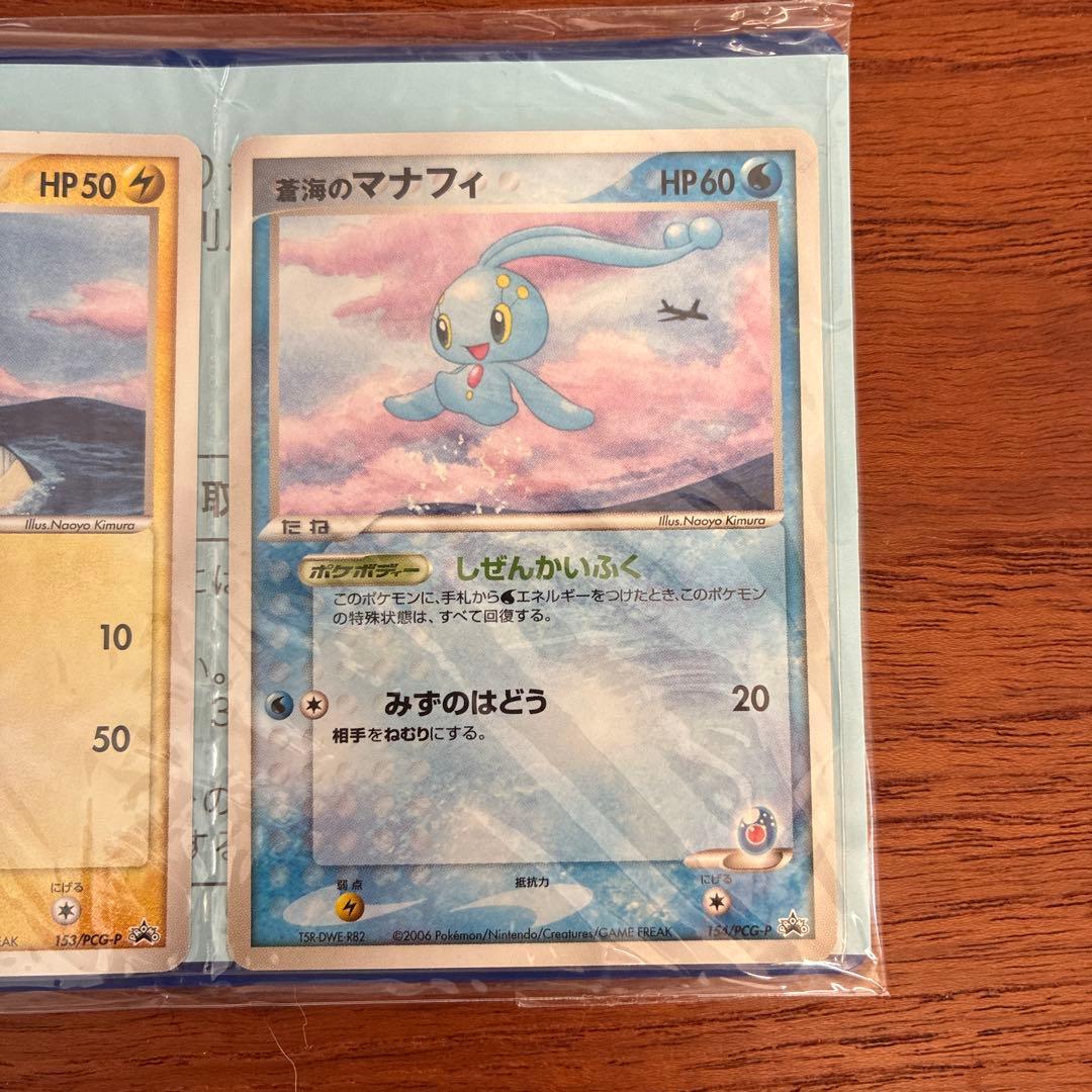 【未開封】ポケモンカード ANA 2006 ピカチュウプロジェクト