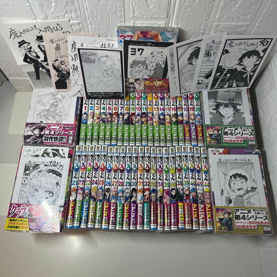 『美品』特典付き！魔入りました　入間くん　全巻セット　1〜46巻　新品7冊有り！
