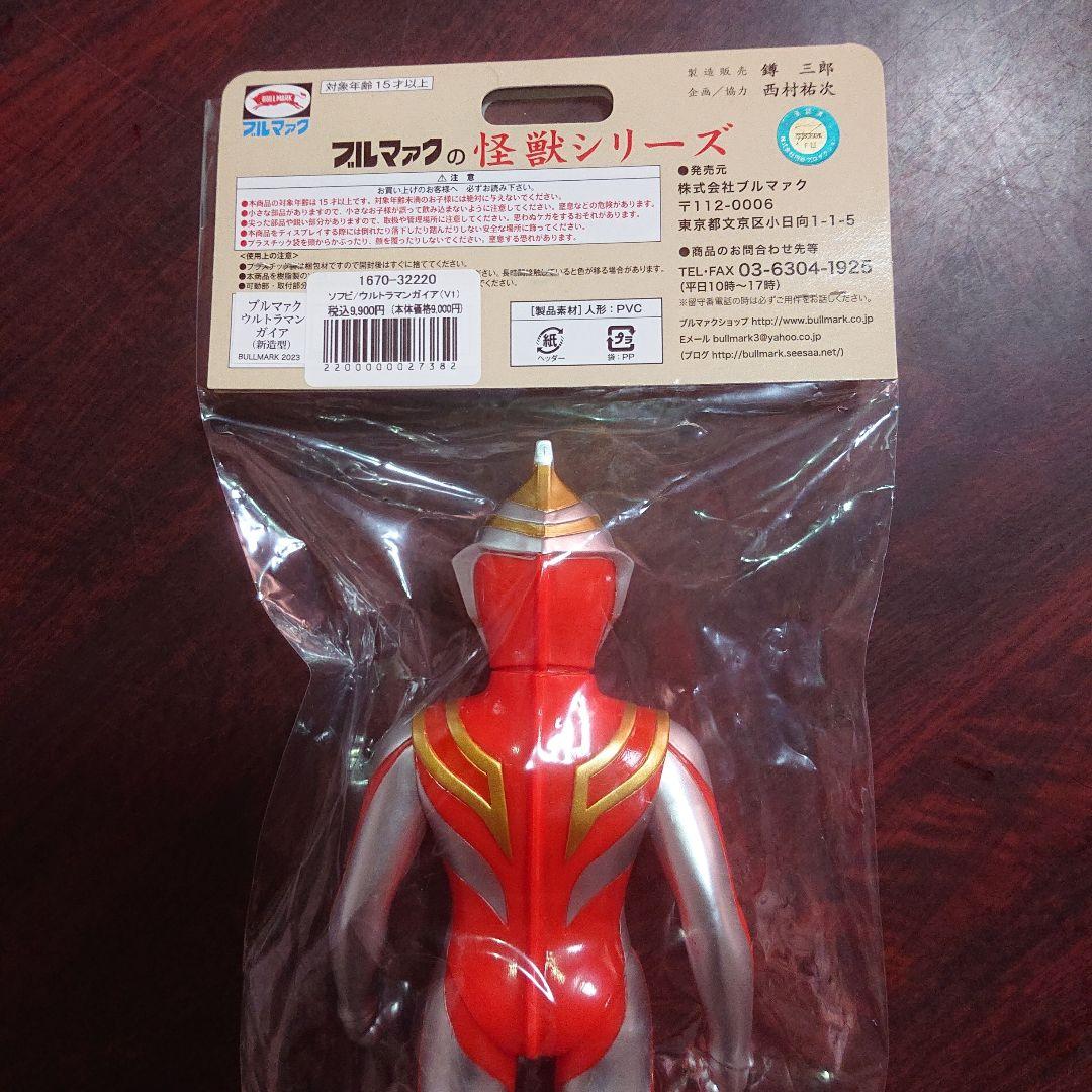 ブルマァク/ウルトラマンガイア(V1) ソフビ