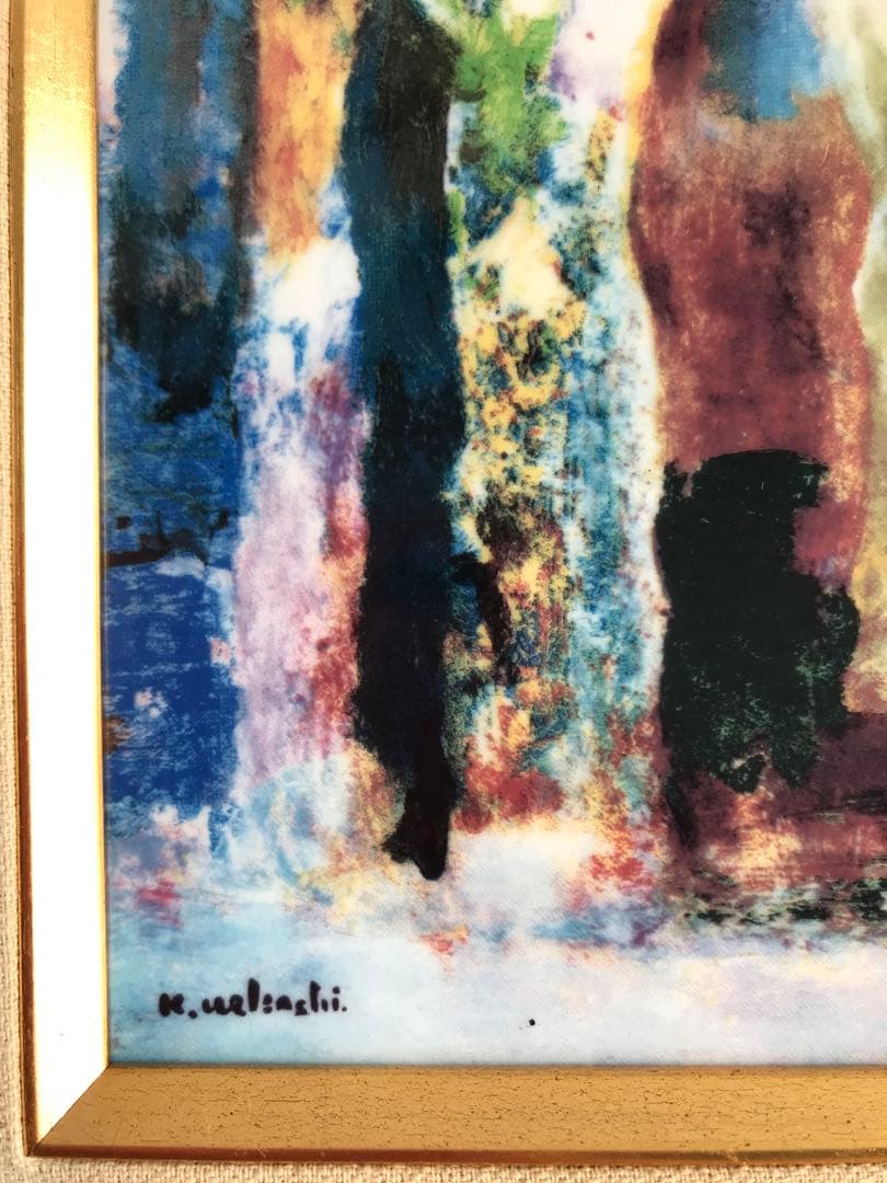 上橋 薫　洋画家 画伯 「椿樹と白い馬」鳴海製陶 陶板画