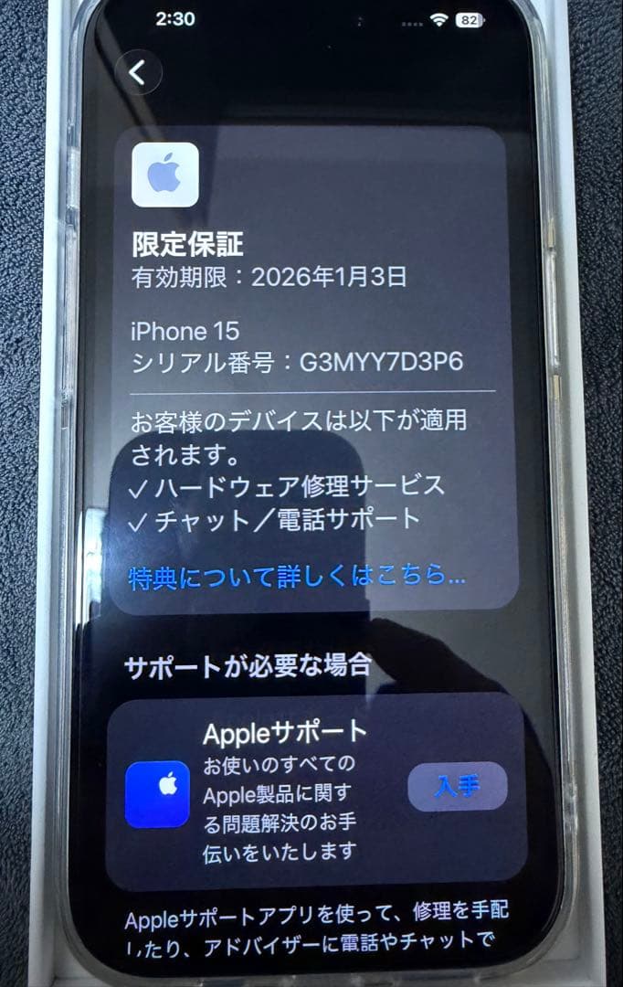 た*き様 Apple iPhone 15 256GB SIMフリー