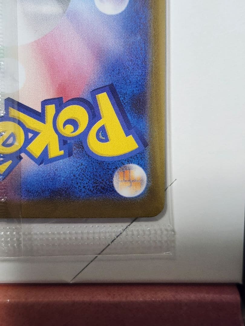 ヒロシマのピカチュウ プロモ 未開封