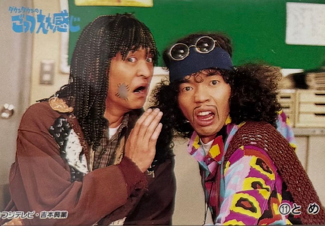 【貴重・美品】ダウンタウンのごっつええ感じスナックシール９枚セット　当時物