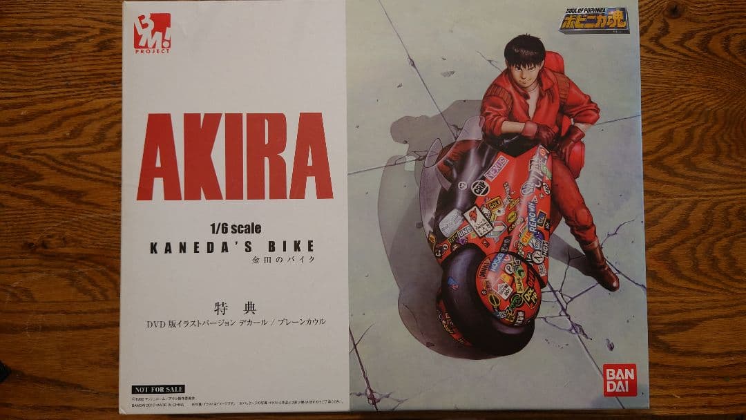 非売品 特典カウル 金田のバイク カスタムパーツ クリアコーティング