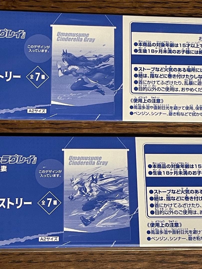 レアたろう様　　　一番くじ ウマ娘