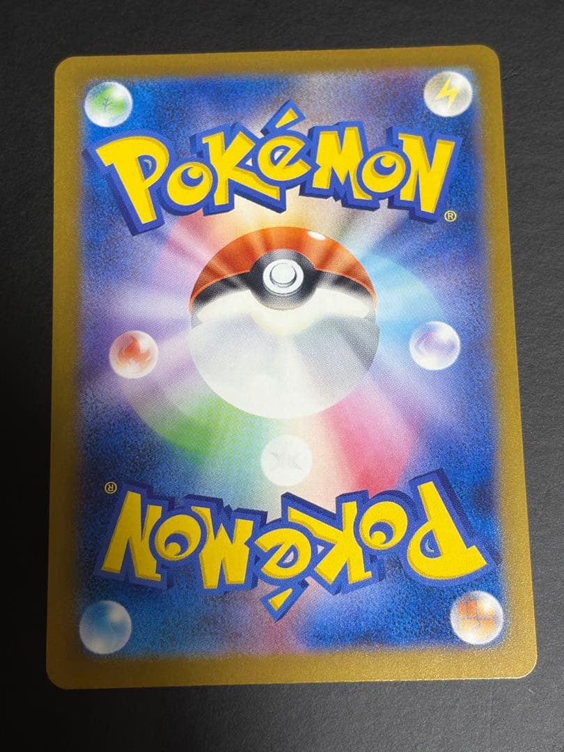 【MEGAドリームex】メガカイリューex SAR&MAセット