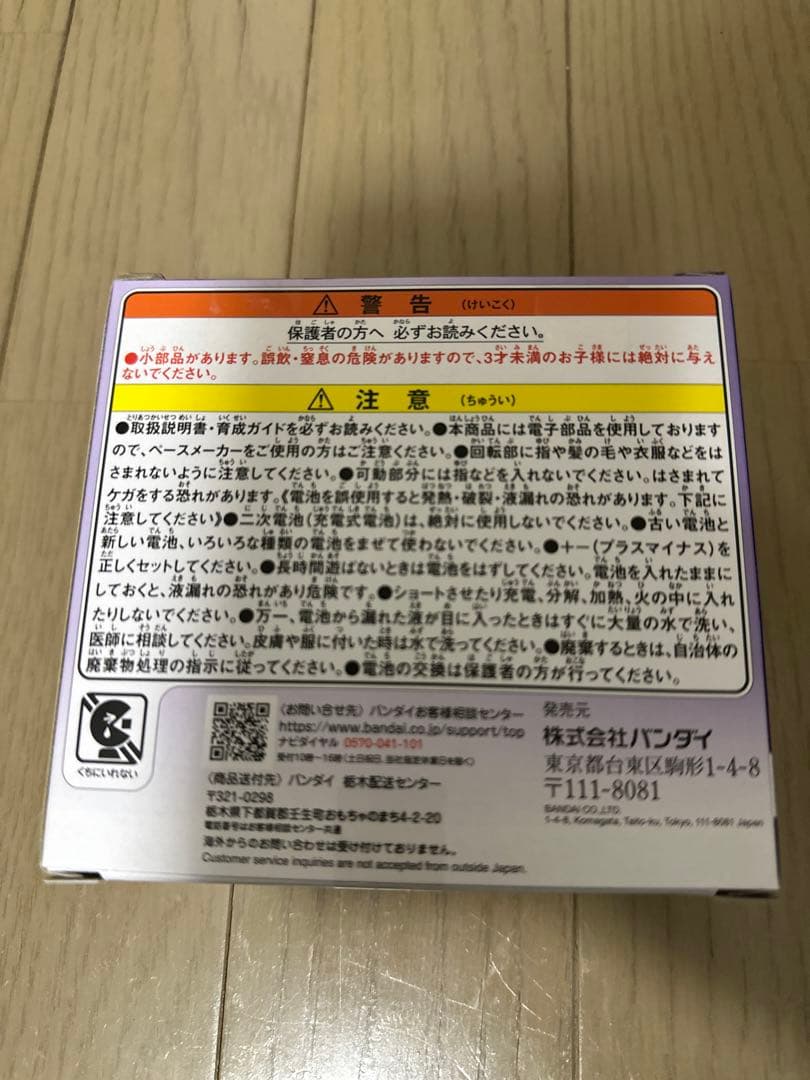 新品未開封 たまごっちパラダイス 紫 パープルスカイ Purple Sky