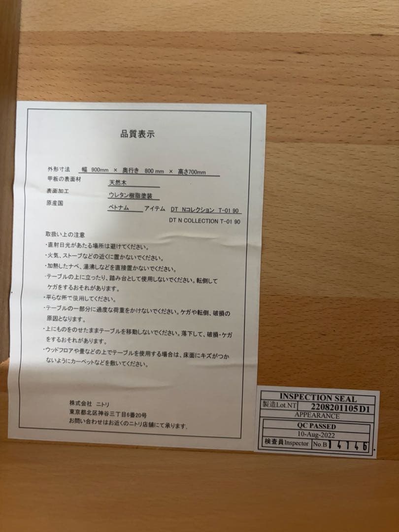 ダイニングテーブル( Nコレクション T-01 90 NA)