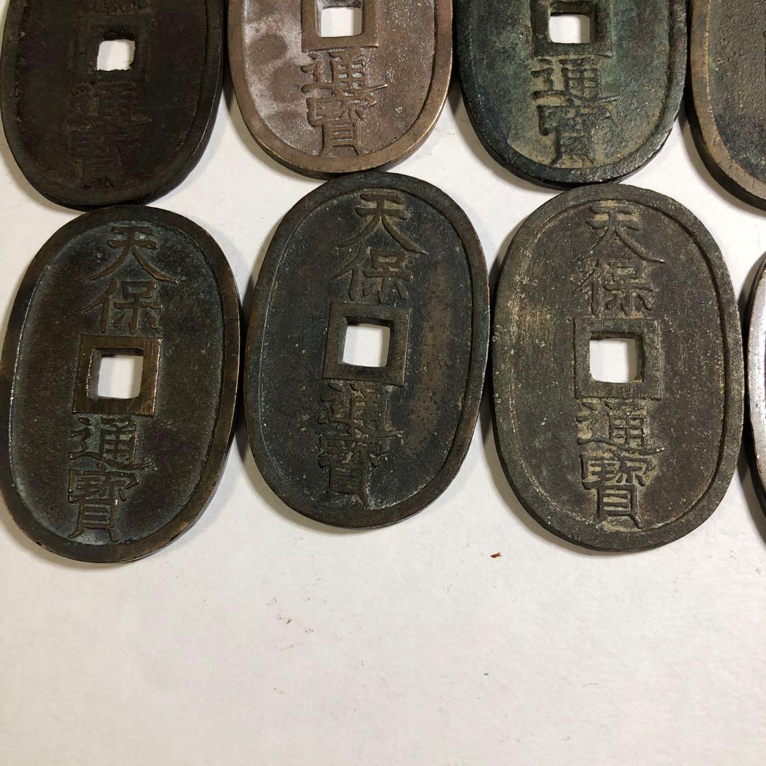 12400 天保通宝 旧貨幣 21枚セット