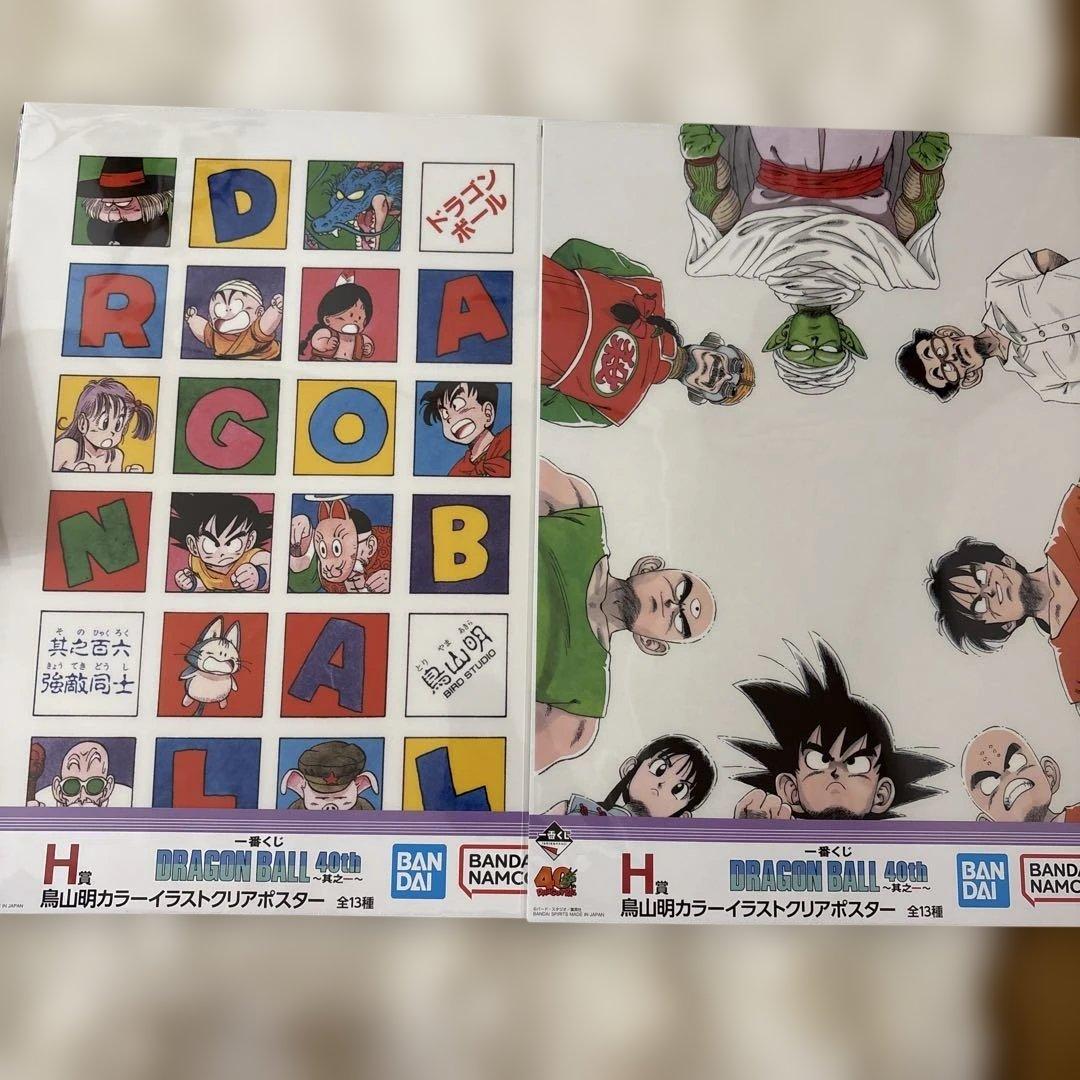 ドラゴンボール1番くじ　其の一　其のニ 下位賞詰め合わせ