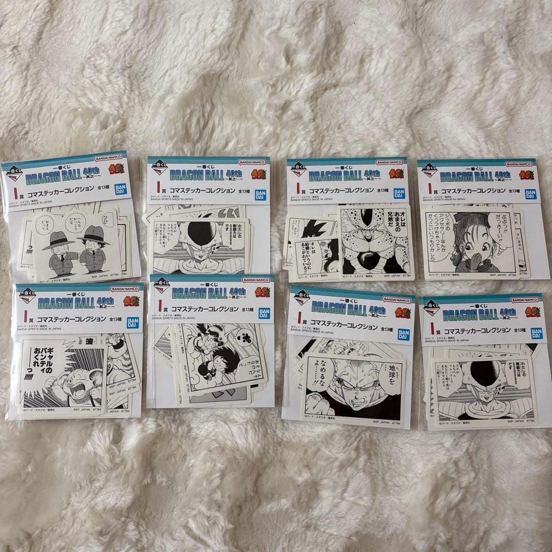 ドラゴンボール1番くじ　其の一　其のニ 下位賞詰め合わせ