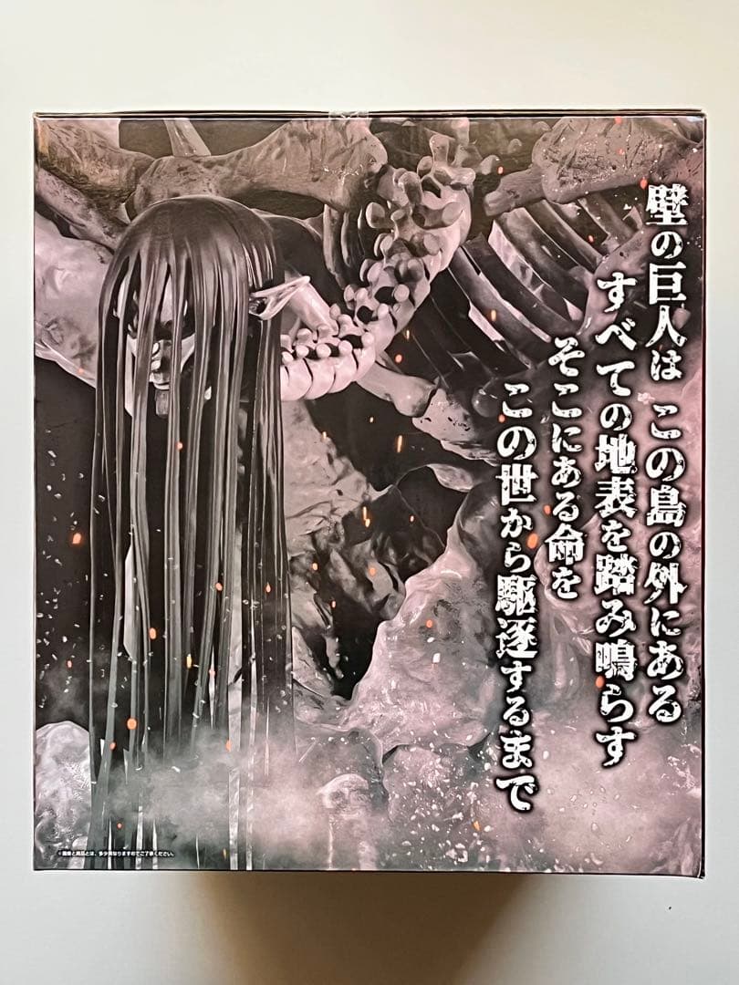 一番くじ 進撃の巨人 ラストワン 終尾の巨人&地鳴らしフィギュア5点