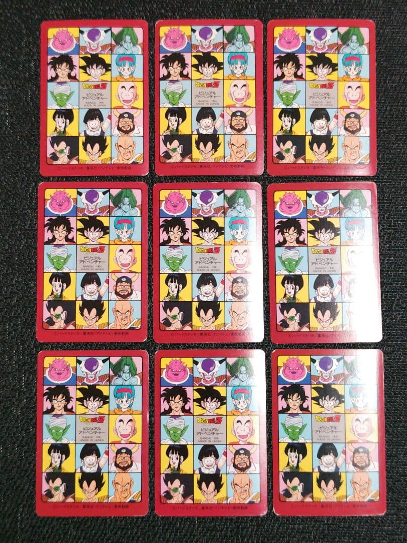 ドラゴンボール カードダス ビジュアルアドベンチャー 1集 ノーマルコンプリート