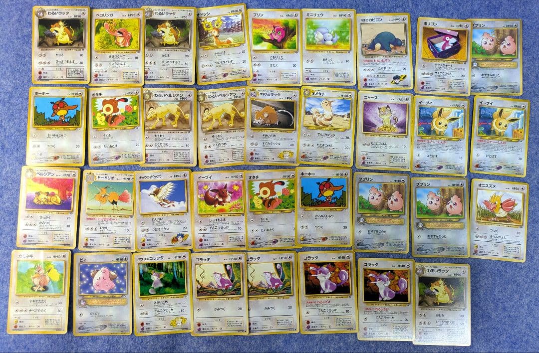 ポケモンカード　旧裏　まとめ　250枚以上