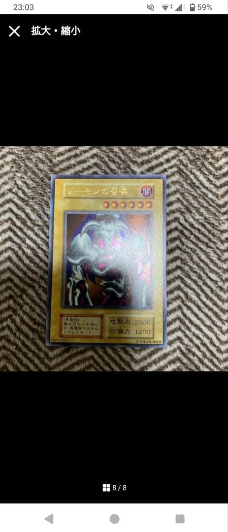 遊戯王初期 レアカード5枚セット