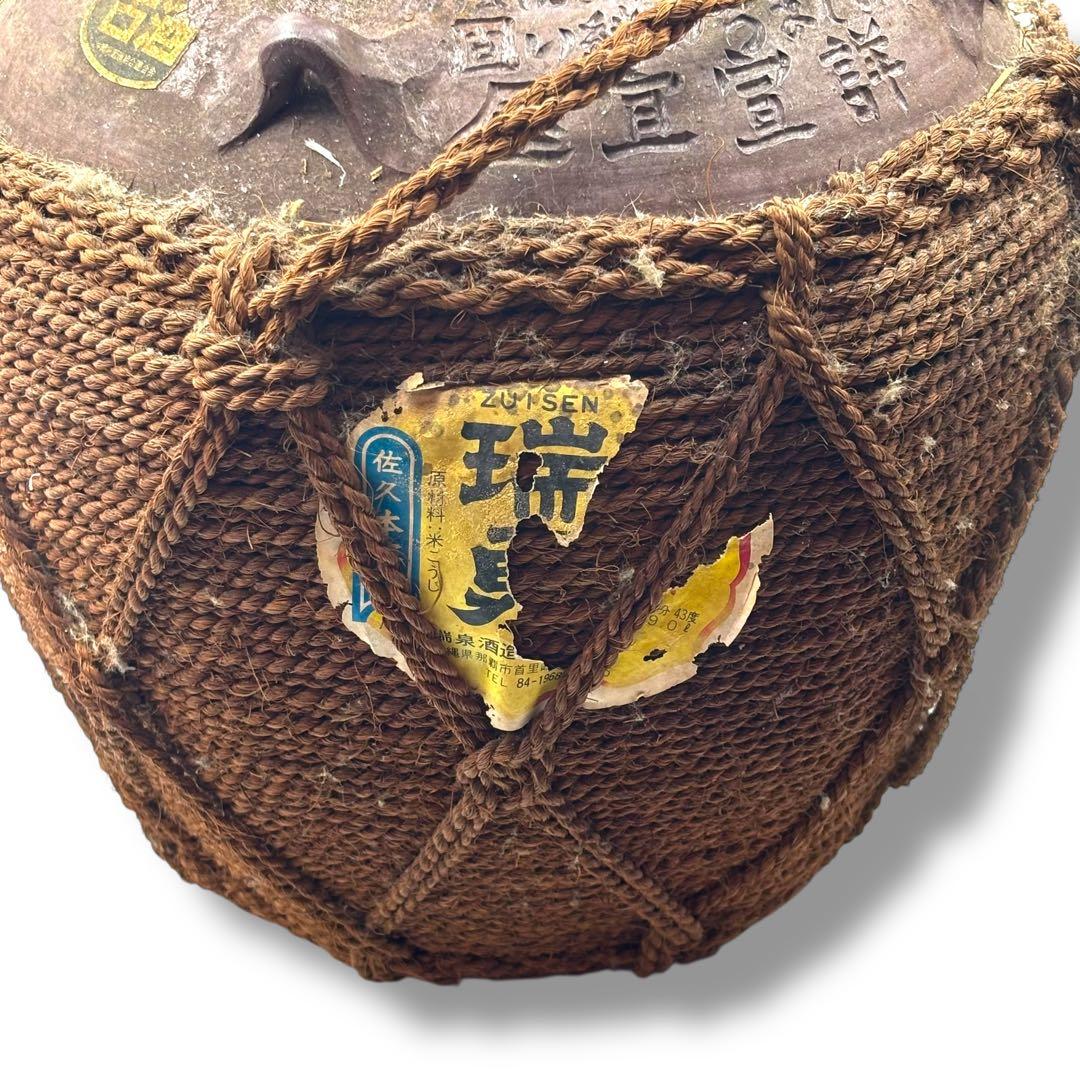 未開栓 瑞泉 琉球泡盛 43度 9L 5升 1993年? 古酒 壺 縄包み 沖縄