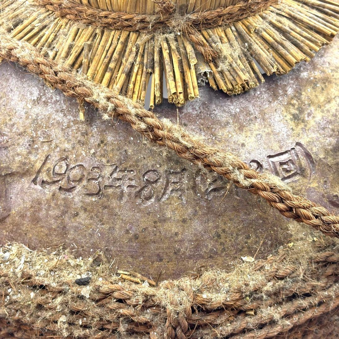 未開栓 瑞泉 琉球泡盛 43度 9L 5升 1993年? 古酒 壺 縄包み 沖縄