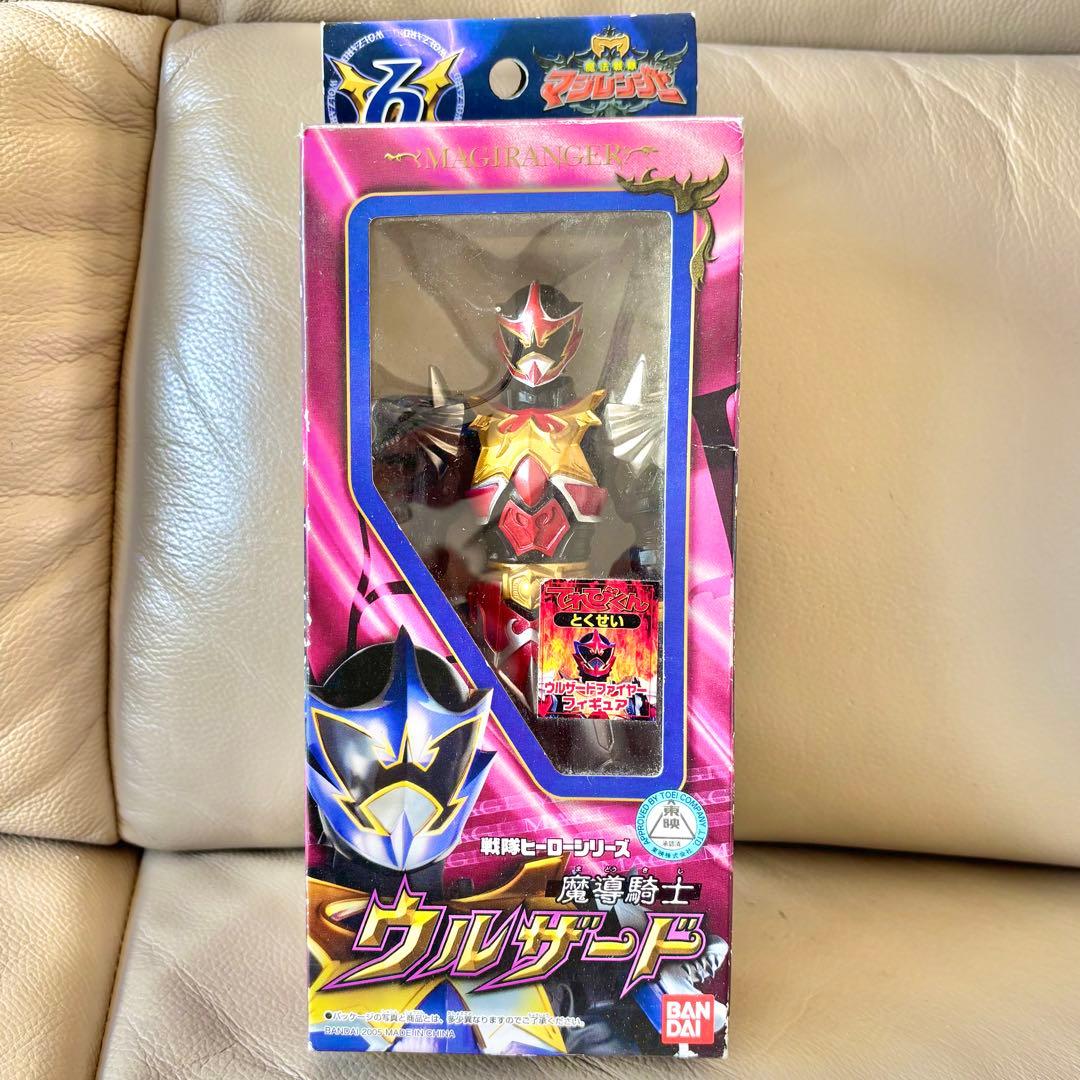 【超貴重】ウルザードファイヤーソフビ　てれびくん抽選プレゼント