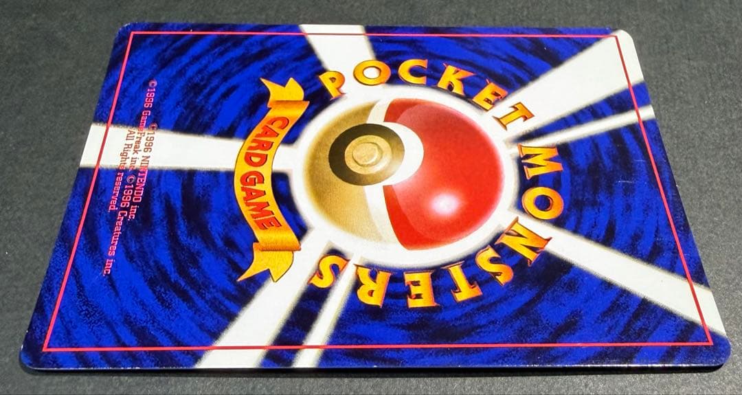 ポケモンカード 旧裏面 マークあり かえんリザードン Charizard