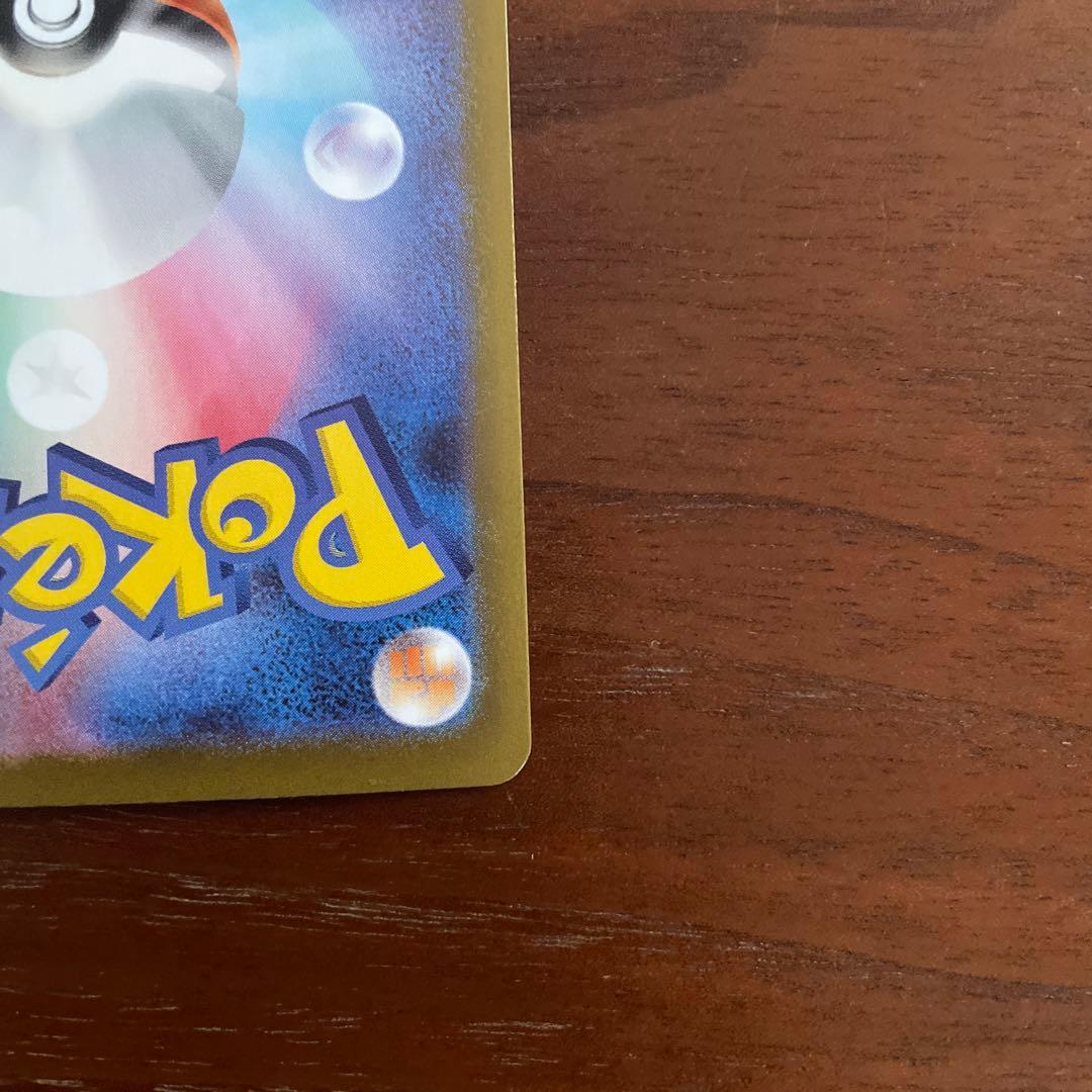 メガドリームex リーリエの決心SAR1枚