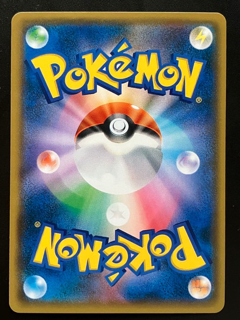 レッドのピカチュウ ポケモンカード プロモ 270/SM-P