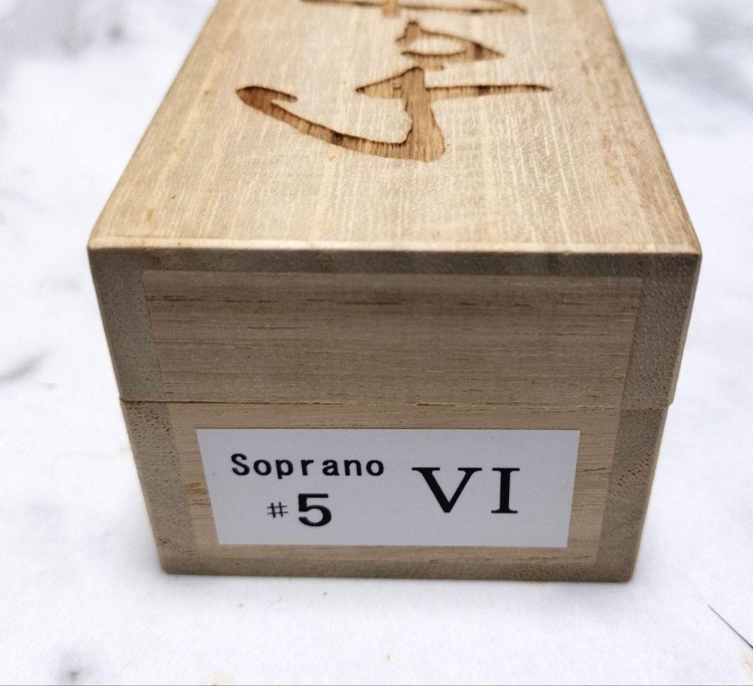 Gottsu　ゴッツソプラノサックス用マウスピース セピアトーンVI ＃５