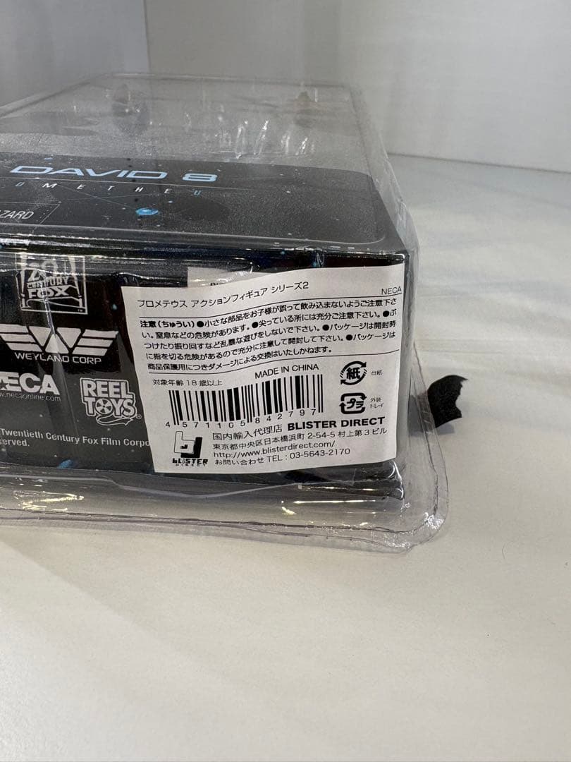 ネカ　エイリアン　プロメテウス　デヴィッド8 7インチフィギュア