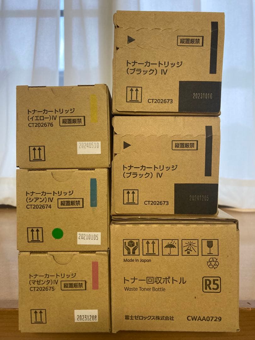 【値下げ】富士ゼロックス/富士フイルム　純正トナーセット