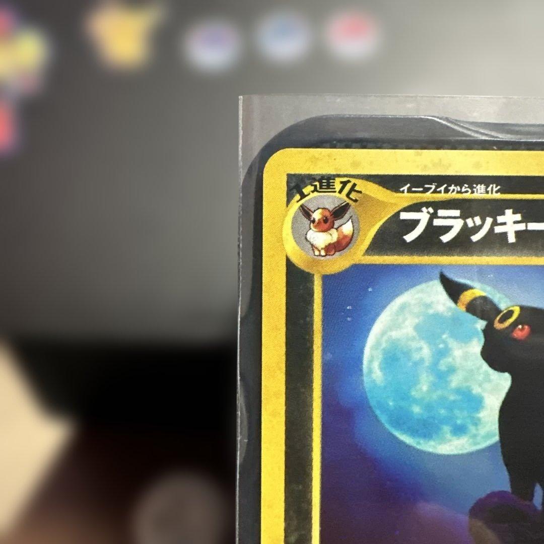 ポケモンカード ブラッキー HP80 No.197