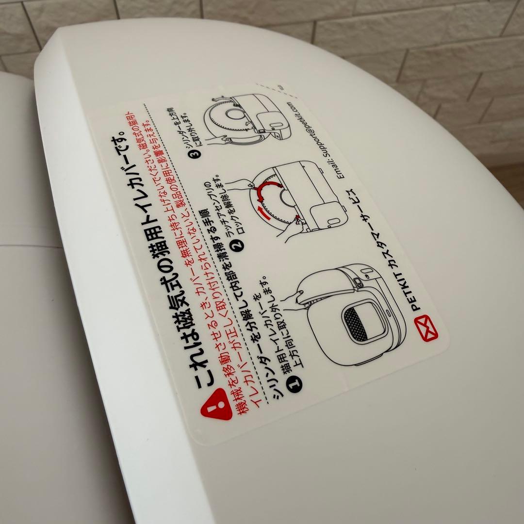 PETKIT自動トイレ　PURE MAX 2