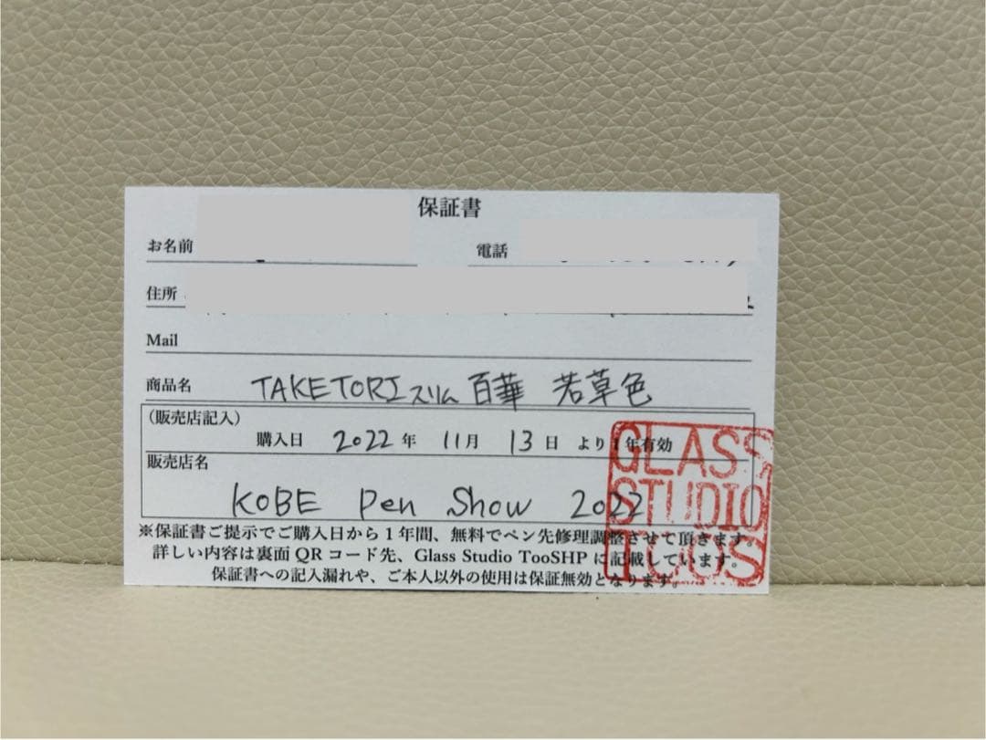 Glass Studio TooS TAKETORI スリム 百華 若草色