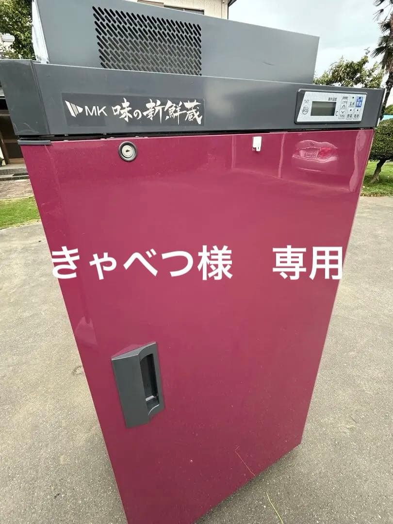 エムケー精工　低温貯蔵庫　味の新鮮蔵