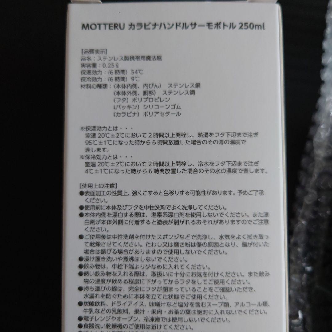 JR東海 会いに行こう サーモボトル チャコールブラック