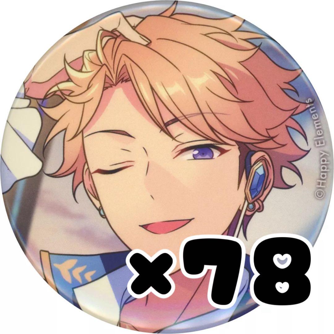 【バラ売り お値下げ 可】あんスタ 鳴上嵐 イベコレ 缶バッジ 78個