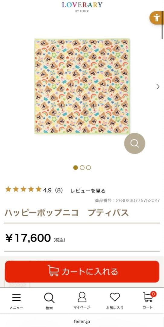 【新品　未使用】FEILER タオル、ひざ掛けやおくるみとしても使える！