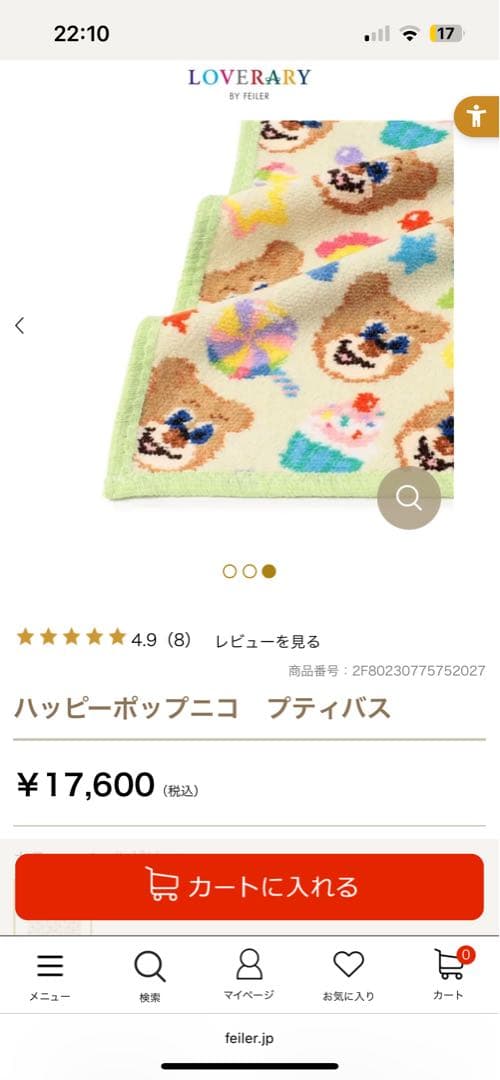 【新品　未使用】FEILER タオル、ひざ掛けやおくるみとしても使える！