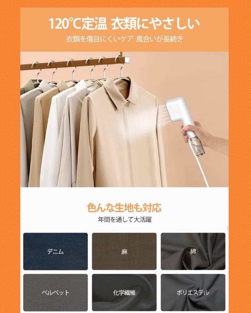 スチームアイロン ハンガーにかけたまま 衣類スチーマー