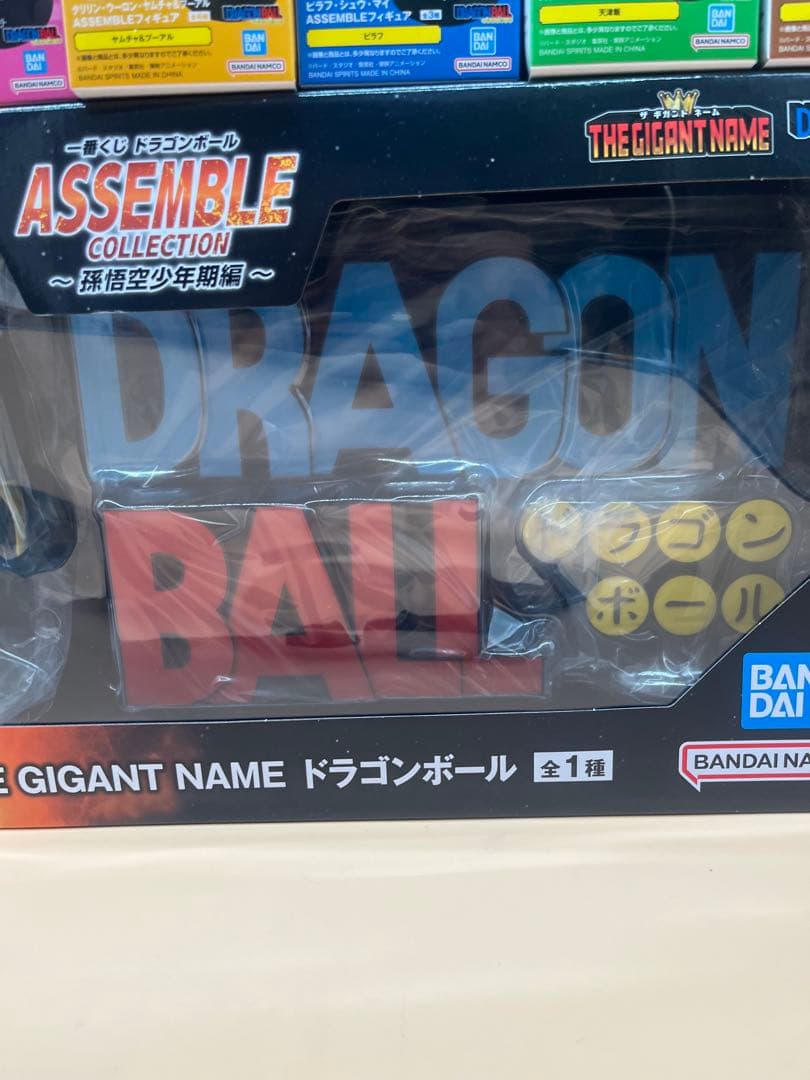一番くじ　ドラゴンボール　ASSEMBLE ラストワン他　31種