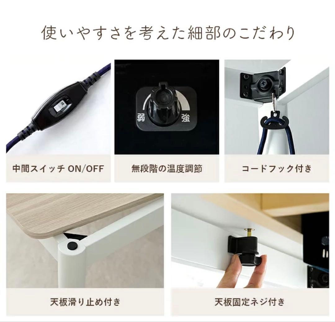 こたつ テーブル コタツ 長方形 コペルタ 75×105 新品 ホワイト 白