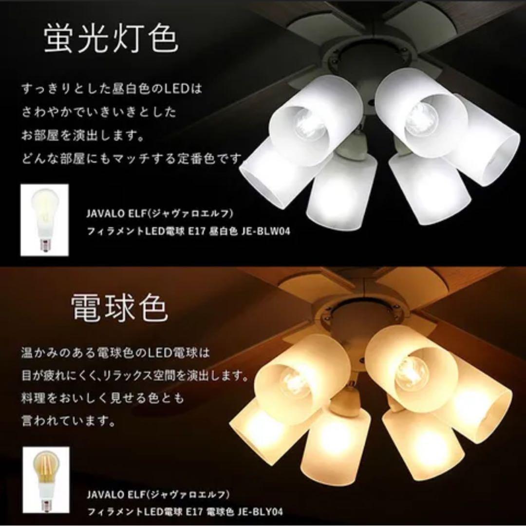 JAVALO ELF(ジャバロエルフ) シーリングファン 6灯 JE-CF015