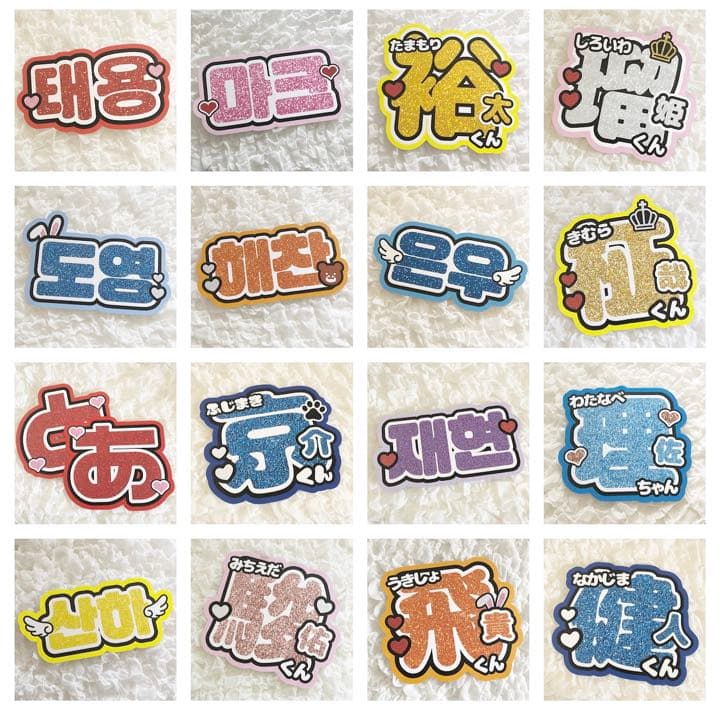 うちわ文字 団扇屋さん うちわ屋さん ハングル ボード 連結うちわ文字 パネル