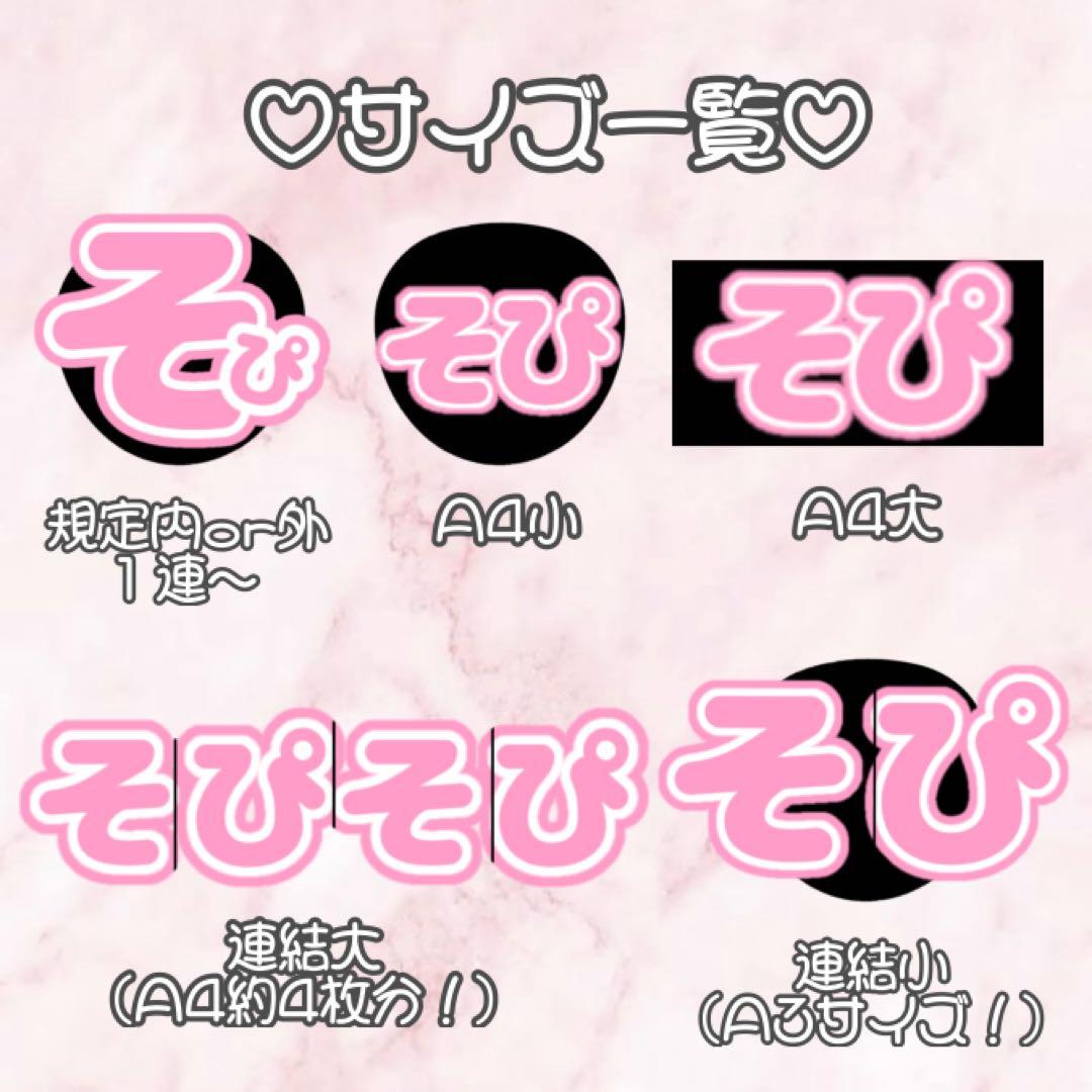 うちわ文字 団扇屋さん うちわ屋さん ハングル ボード 連結うちわ文字 パネル