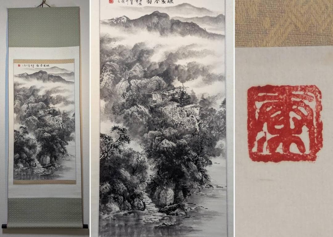 【真作】掛軸　幽玄の山村風景　水墨山水画　墨絵　静寂の自然美　U45