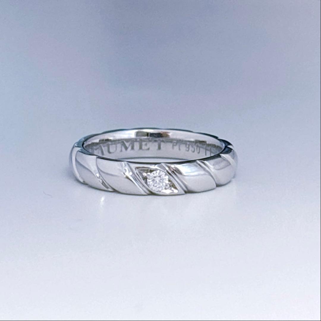 【新品仕上げ】ショーメ トルサード 1ダイア リング 3.5mm 9号