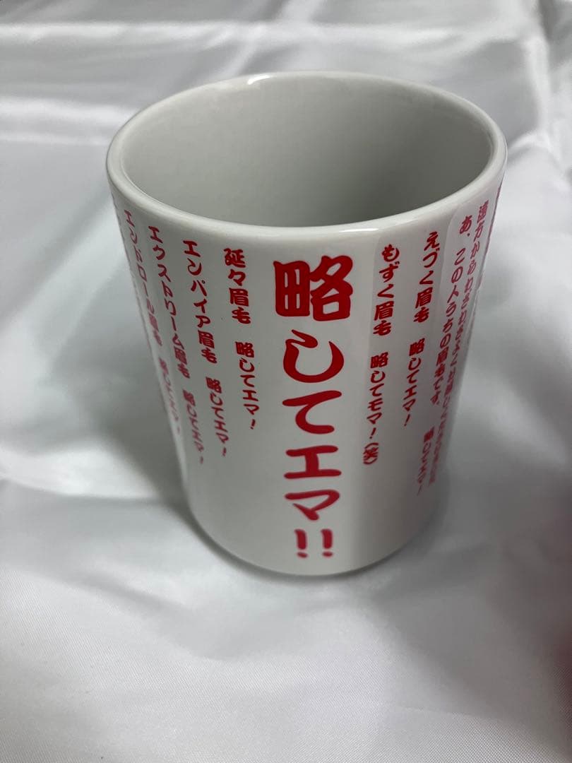 THE YELLOW MONKEY ツアー限定グッズ 湯呑み