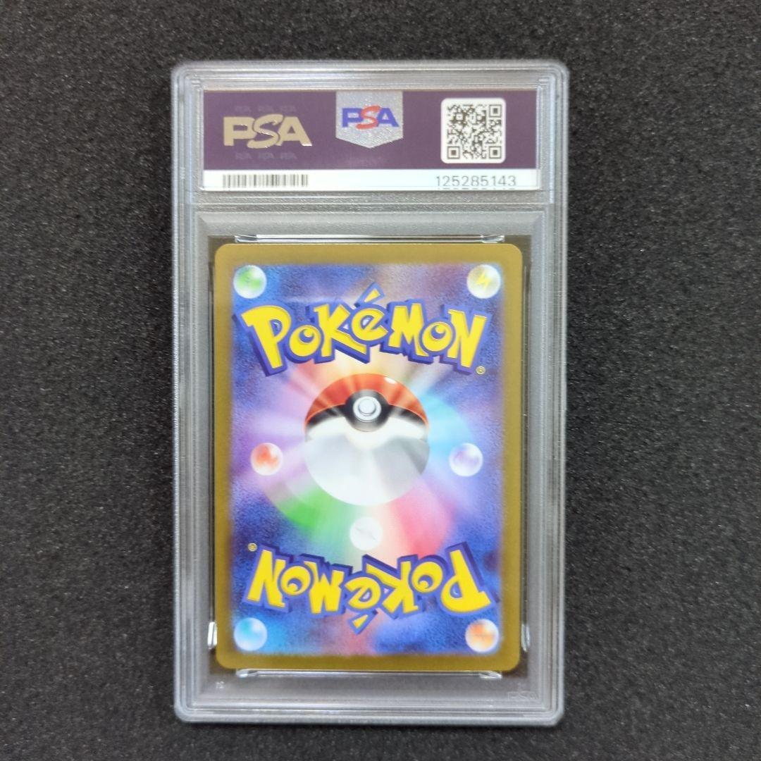 psa10 ゼクロムex BWR 鑑定品