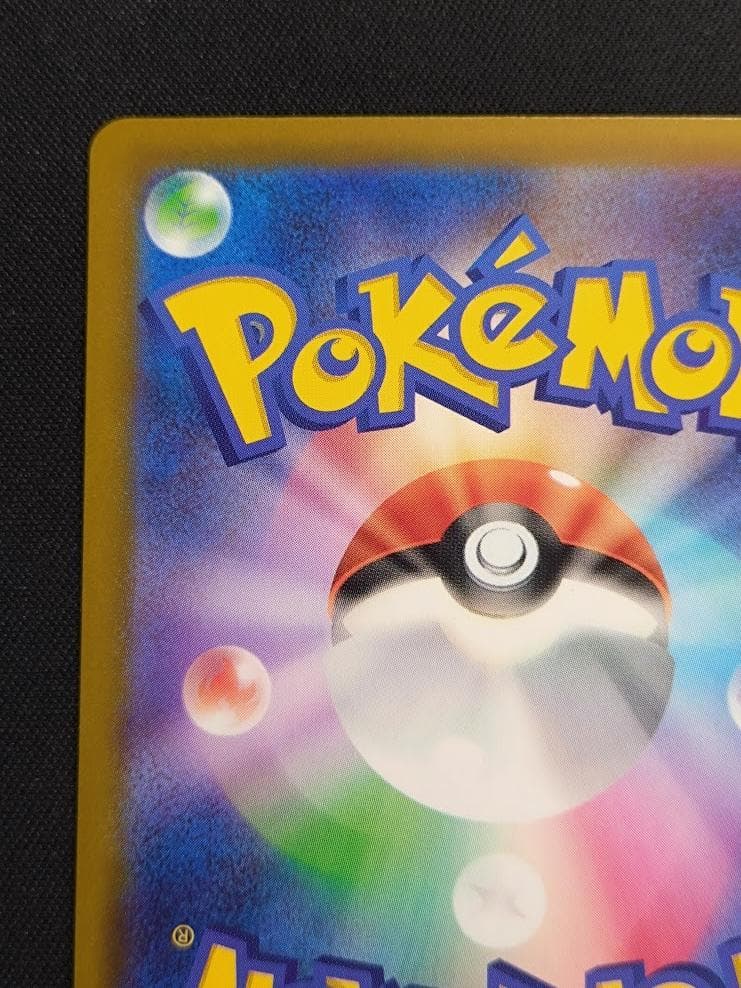 【即発送可能】ポケモンカード SAR メガゲンガーex MEGAドリーム