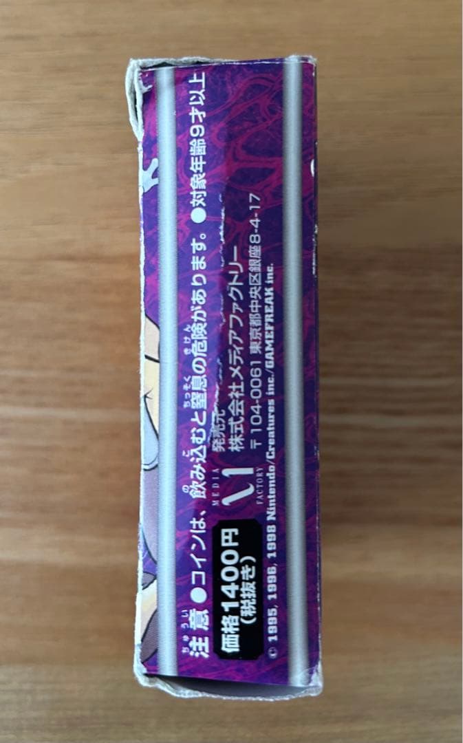 ポケモンカード　旧裏　ナツメ　ヤマブキシティジム