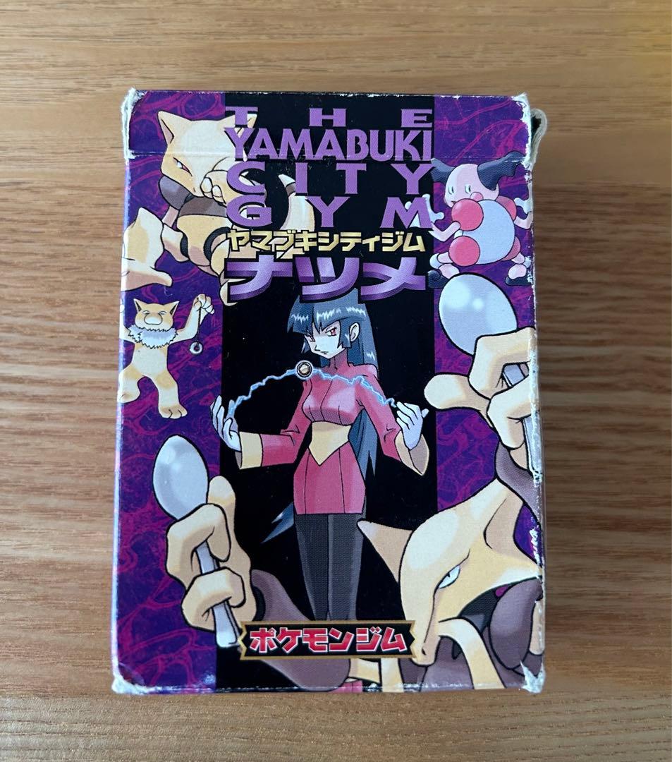 ポケモンカード　旧裏　ナツメ　ヤマブキシティジム