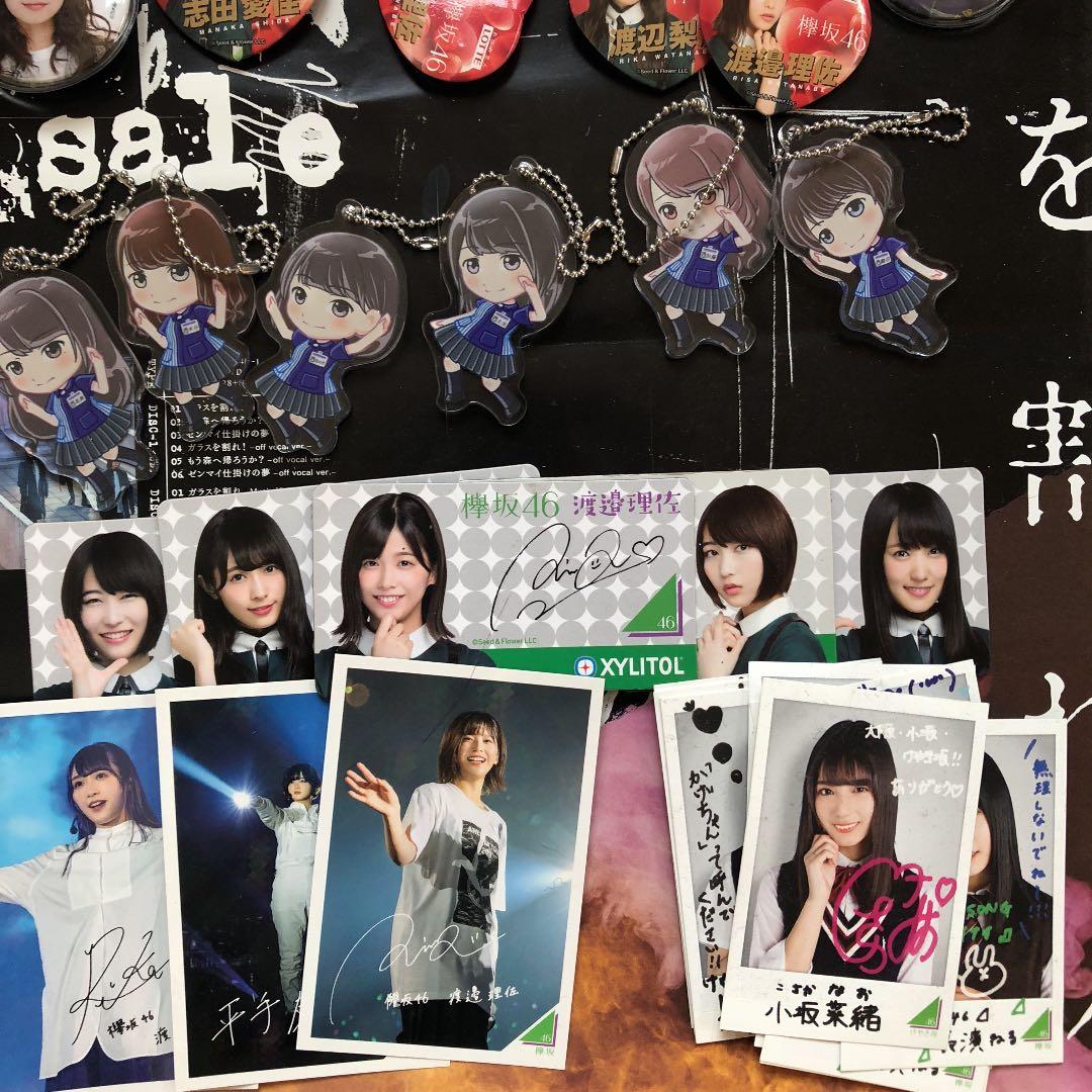 <欅坂46>引退グッズ まとめ売り